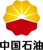 中石油天然气集团公司